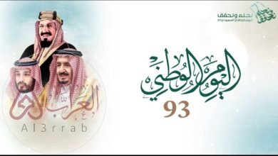 عروض اليوم الوطني 93 تأمين السيارات لكافة الشركات 1445