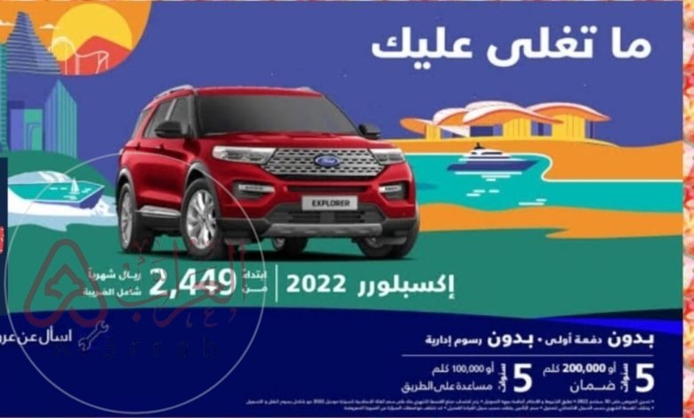 عروض اليوم الوطني 93 سيارات وأقوت التخفيضات لشهر سبتمبر 2023