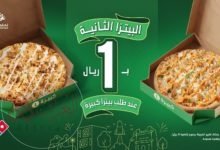 عروض دومينوز بيتزا اليوم الوطني السعودي 93