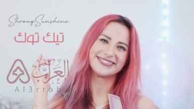 فيديو شروق زوجة الدكتور فود كامل مسرب