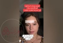 فيديو ضرب بيسان اسماعيل تيك توك