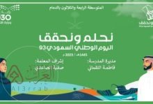 فيديو عن اليوم الوطني 93 جديد ومميز 1445