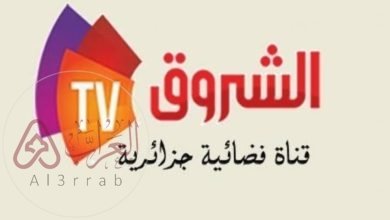 فيديو قناة الشروق الجزائرية كامل قبل الحذف وما قصته