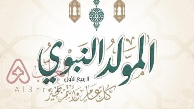 قصيدة عن الرسول للاذاعة المدرسية بمناسبة المولد النبوي 1445