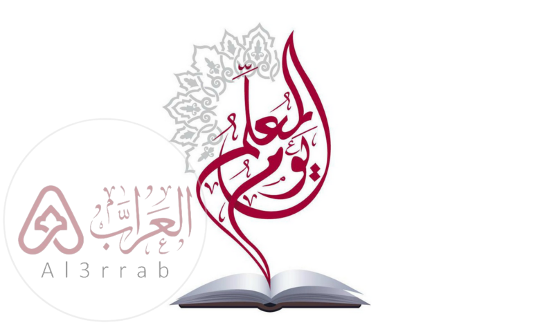 متى يوم المعلم الاماراتي 2023 وكيف يتم الاحتفال به