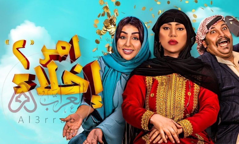 كم عدد حلقات مسلسل امر اخلاء الجزء الثاني 2023