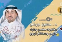 كم مواليد الدكتور حسين الجرخي