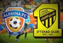 متى موعد مباراة الاتحاد والفيحاء اليوم في الدوري السعودي 2023 / 2024