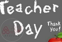 متى يوم المعلم 2023 العد التنازلي