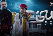 مسلسل بيبي الكويتي كامل بدقة عالية