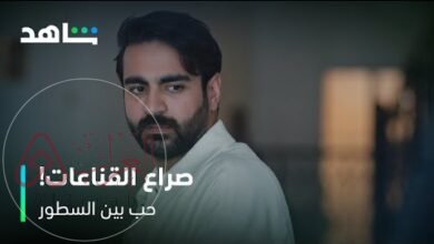 مسلسل حب بين السطور جميع الحلقات