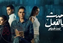 مسلسل حدث بالفعل جميع الحلقات dailymotion ماي سيما
