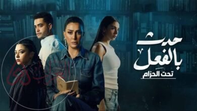 مسلسل حدث بالفعل جميع الحلقات dailymotion ماي سيما