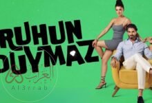 مسلسل دون ان تشعر جميع الحلقات مترجم dailymotion