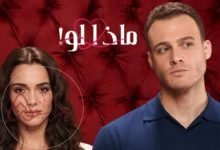 مسلسل ماذا لو أحببت كثيرا حلقه 9