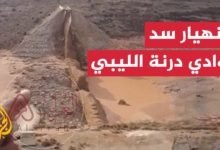 معلومات عن سد وادي درنة في ليبيا ويكيبيديا