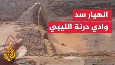 معلومات عن سد وادي درنة في ليبيا ويكيبيديا