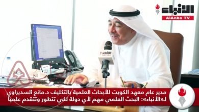 من هو مدير عام معهد الكويت للأبحاث العلمية الحالي