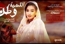 من هي ايمان الشريف ويكيبيديا الفنانة السودانية