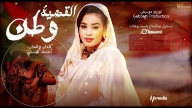 من هي ايمان الشريف ويكيبيديا الفنانة السودانية