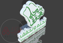 موضوع عن اليوم الوطني السعودي 93 كامل العناصر