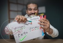 كتاب روتين التسعين pdf كامل عبدالله العلاوي