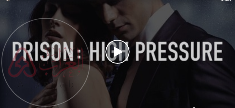 حصريا.. مشاهدة فيلم prison high pressure ايجي بست مترجم