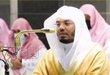 حقيقة إعفاء الشيخ ياسر الدوسري من منصبه كامام للحرم المكي