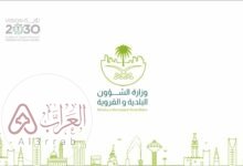 كم قيمة تجديد رخصة محل منتهية في السعودية 1445