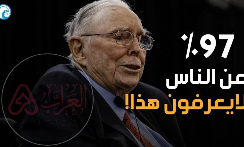 من هو تشارلي توماس مونجر ويكيبيديا وأهم المعلومات عنه