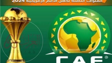 القنوات الناقلة لكأس افريقيا 2024 مجانا نايل سات