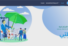 رابط منصة مظلتي أسماء المشمولين بالرعاية الاجتماعية الوجبة الاخيرة