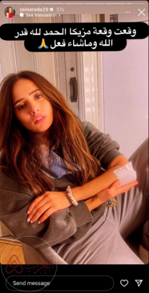 فيديو لحظة سقوط الفنانة زينة واصابتها في ذراعها