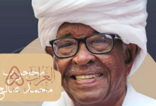 سبب وفاة الصحفي محجوب محمد صالح ويكيبيديا عميد الصحافة السودانية