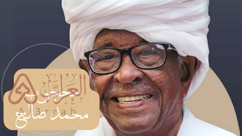 سبب وفاة الصحفي محجوب محمد صالح ويكيبيديا عميد الصحافة السودانية
