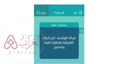 شركة هولندية تنتج ادوات كهربائية
