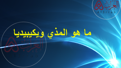 ما هو المذي ويكيبيديا