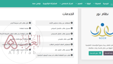 الرابط الرسمي.. نتائج اختبارات الفصل الدراسي الثاني 1445/2024 عبر نظام نور برقم الهوية