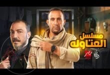 قصة مسلسل العتاولة في رمضان 2024 والقنوات الناقلة وموعد العرض