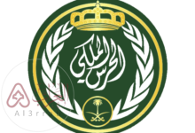 مميزات وظيفة الحرس الملكي 1445..كم راتب الحرس الملكي رتبة جندي 2024