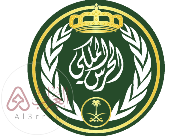 مميزات وظيفة الحرس الملكي 1445..كم راتب الحرس الملكي رتبة جندي 2024