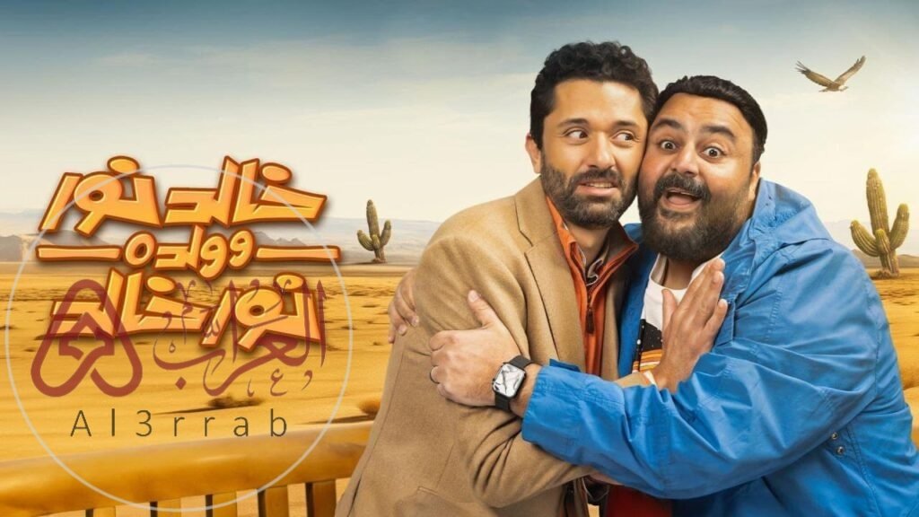 أبطال مسلسل خالد نور وولده نور خالد