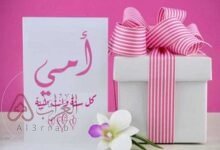 أجمل أفكار هدايا عيد الأم 2024؛ اختر أروع هدية مميزة لوالدتك في عيدها