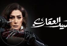 برستيج.. مسلسل صيد العقارب الحلقة 10 العاشرة 2024 كاملة بجودة عالية HD