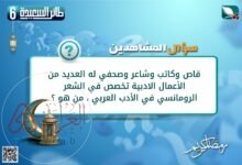 قاص وكاتب وشاعر وصحفي له العديد من الأعمال الادبية تخصص في الشعر الرومانسي في الأدب العربي ، من هو ؟