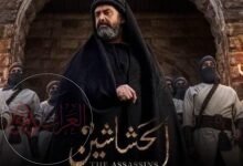 قصة مسلسل الحشاشين ويكيبيديا الحلقة الاخيرة مسربة HD فيديو برستيج