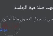 عطل مفاجئ يصيب فيسبوك وانستغرام السبب والحل