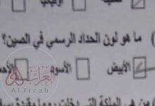 ما هو لون الحداد الرسمي في الصين