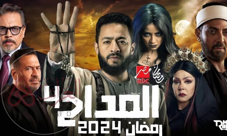 مسلسل المداح الجزء الرابع الحلقة 8 الثامنة كاملة ايجي بست ماي سيما HD