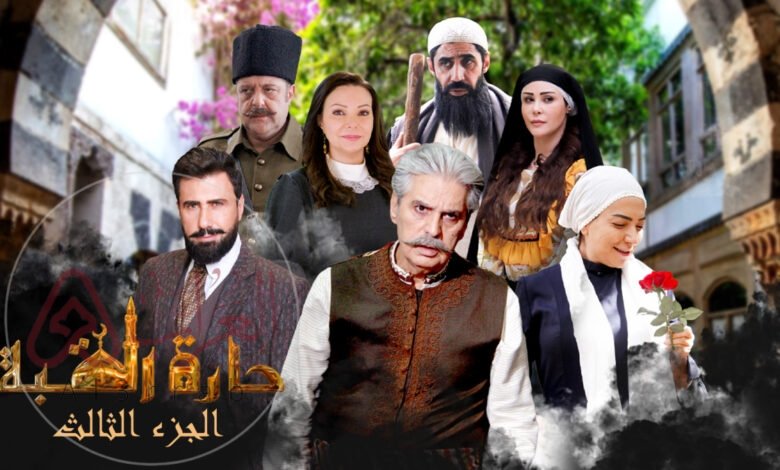 مسلسل حارة القبة الجزء الرابع ويكيبيديا كامل بطولة عباس النوري وامل عرفة